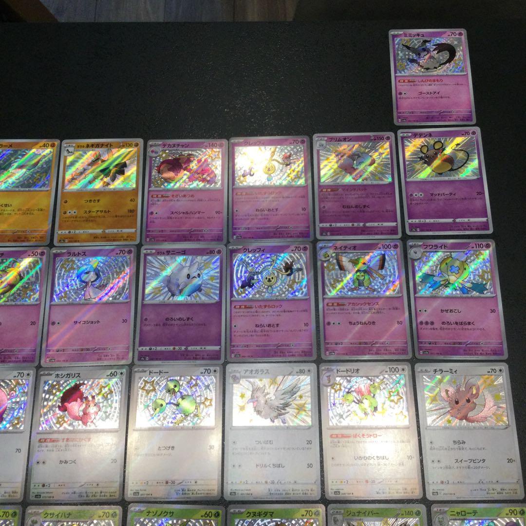 ポケカ　色違いポケモン　まとめ売り　S 64枚