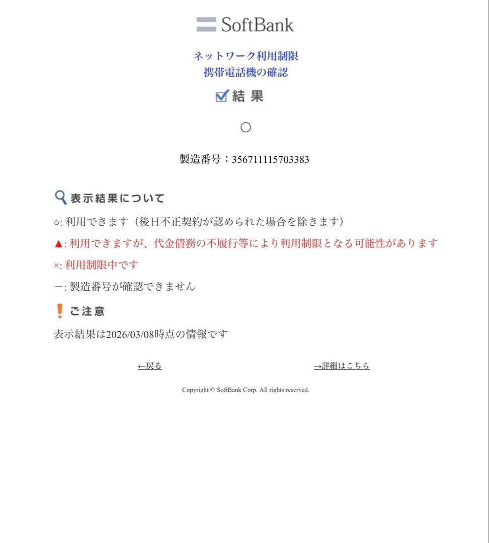 Apple iPhone SE 64GB ブラック