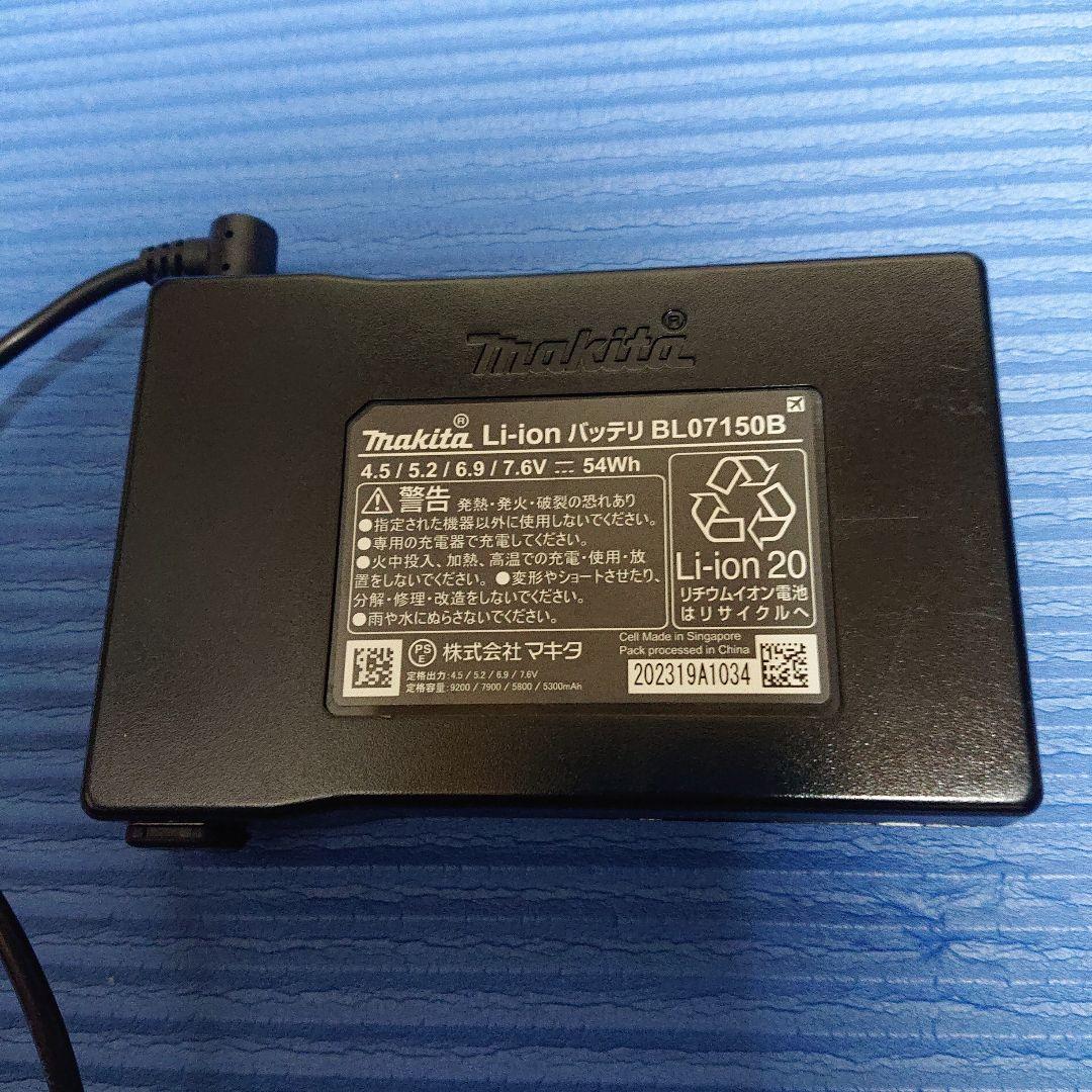 Makita Li-ionバッテリー BL07150B 54Whとファンユニット
