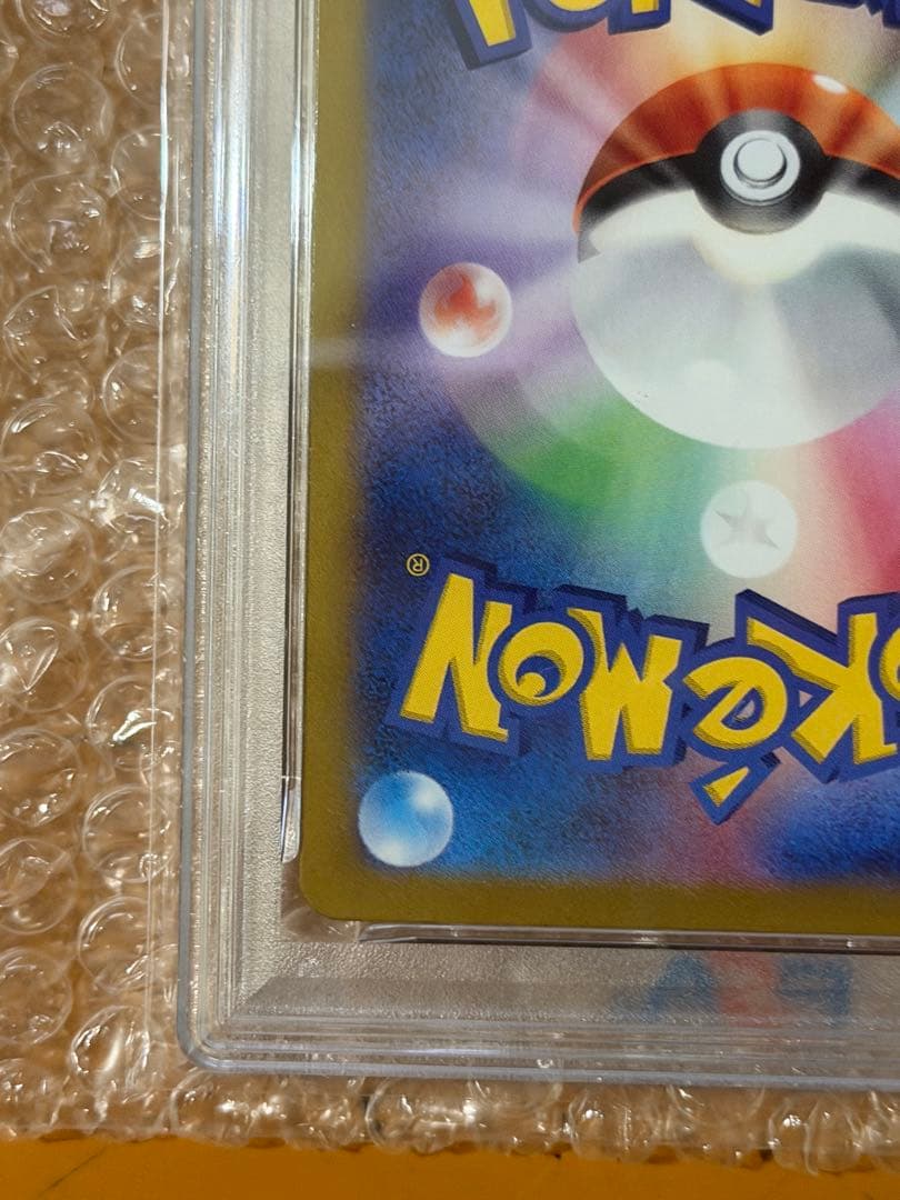 ｛PSA10｝ ピカチュウex SAR SV8 132/106