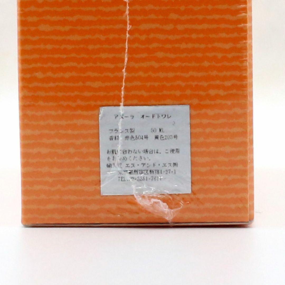 未開封 アザロ アズーラ EDT 50ml 香水 AZZARO AZZURA