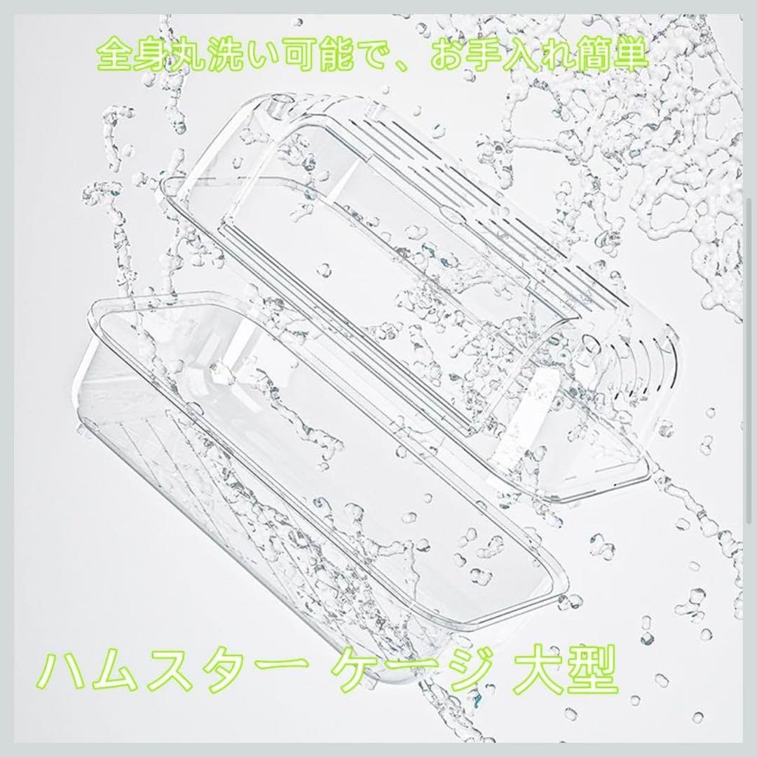 透明アクリル 小動物用ケージ 60cm 大型 クリア ハムスター