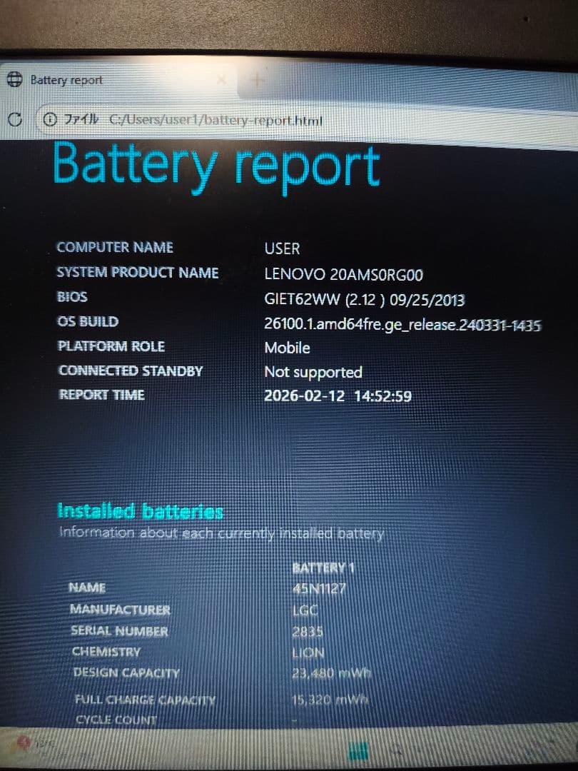b*t様 Lenovo ThinkPad X240 （i5-4200U，RAM8