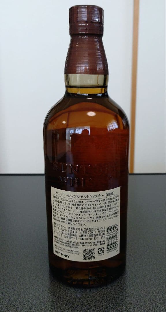 山崎　ウイスキー　700ml