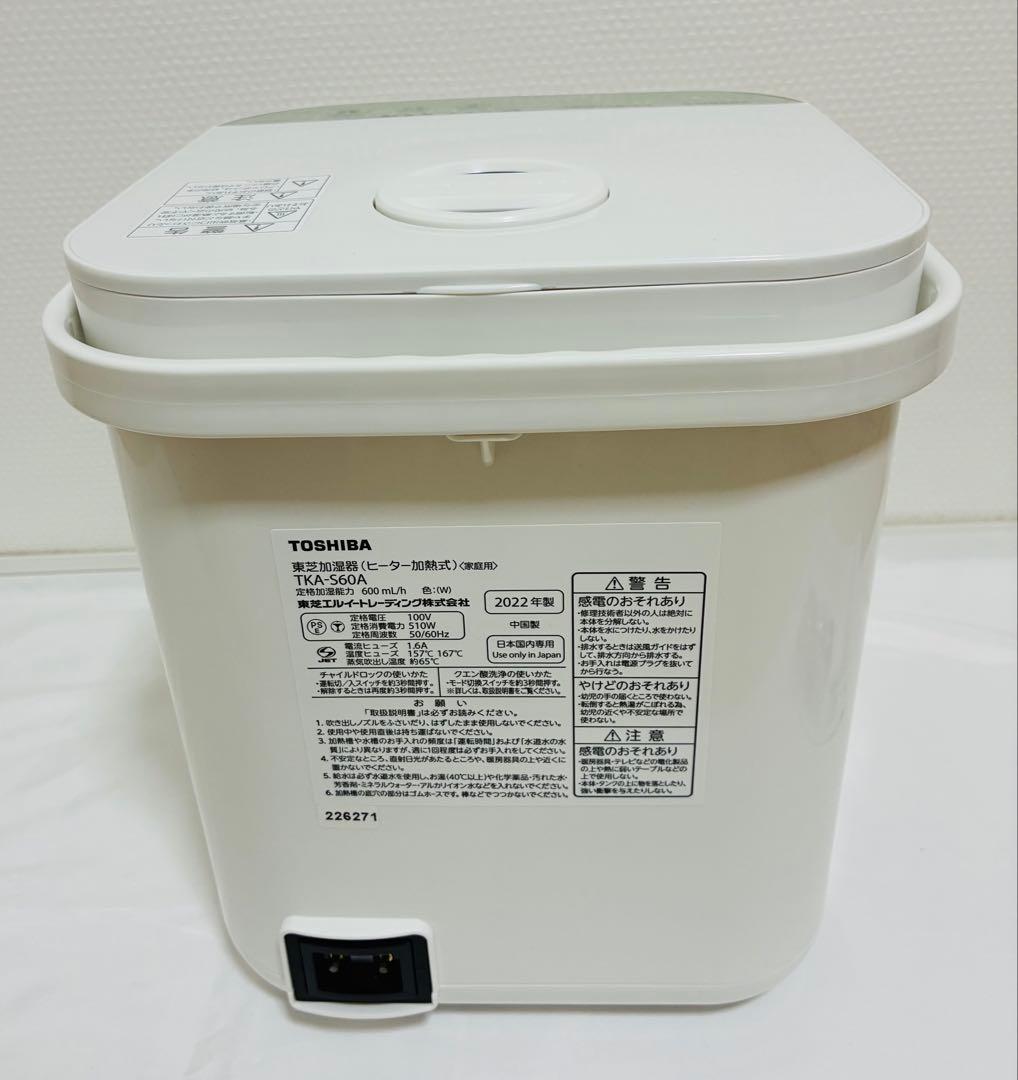 東芝 スチームファン式 加湿器 TKA-S60A グランホワイト スチームアロマ