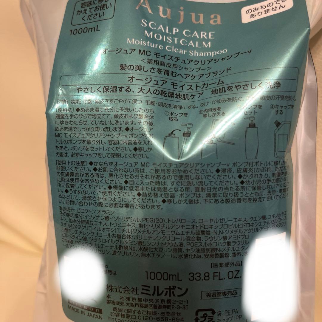 オージュア モイストカーム シャンプー1000ml