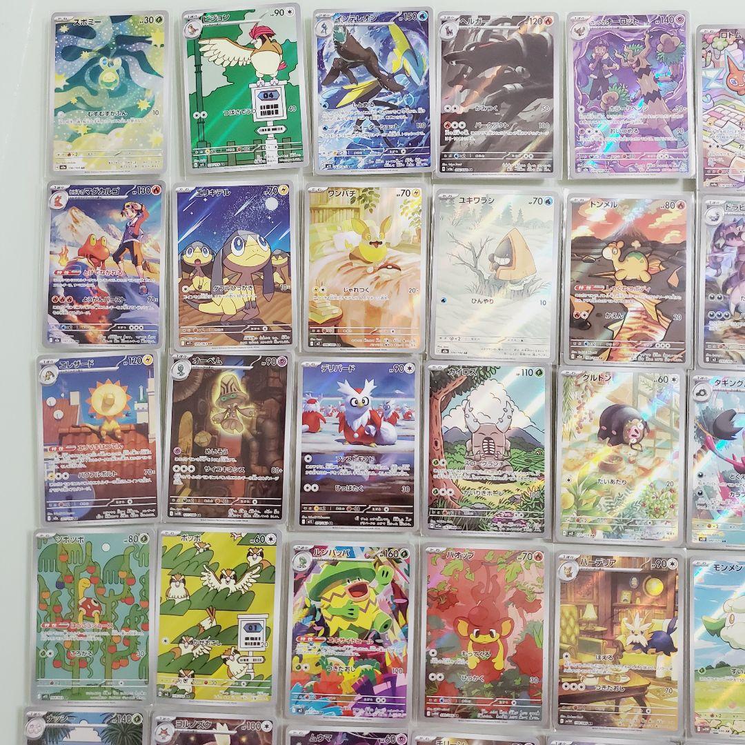 ポケモンカード　AR 70枚セット