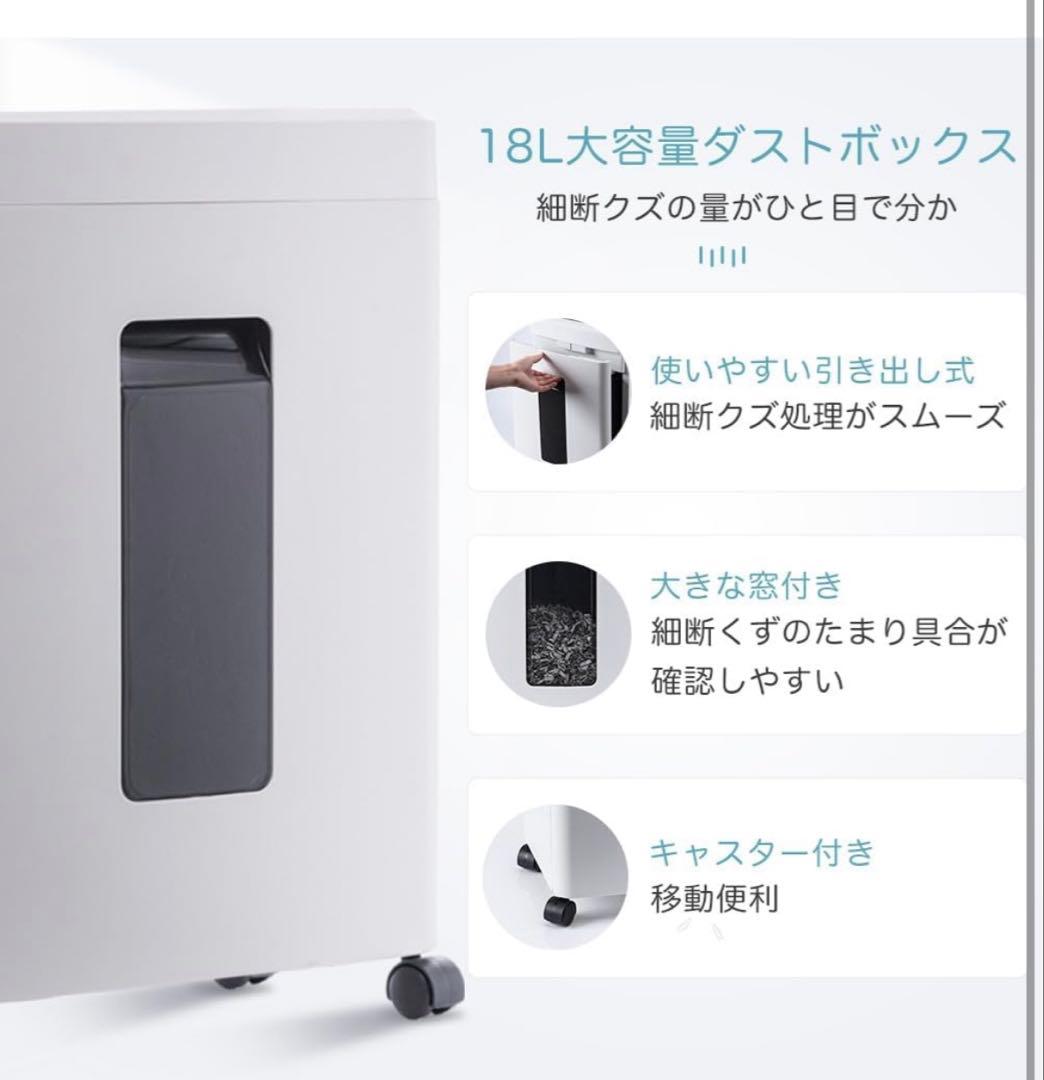 新品シュレッダー 電動 細断枚数10枚 連続細断45分 カード