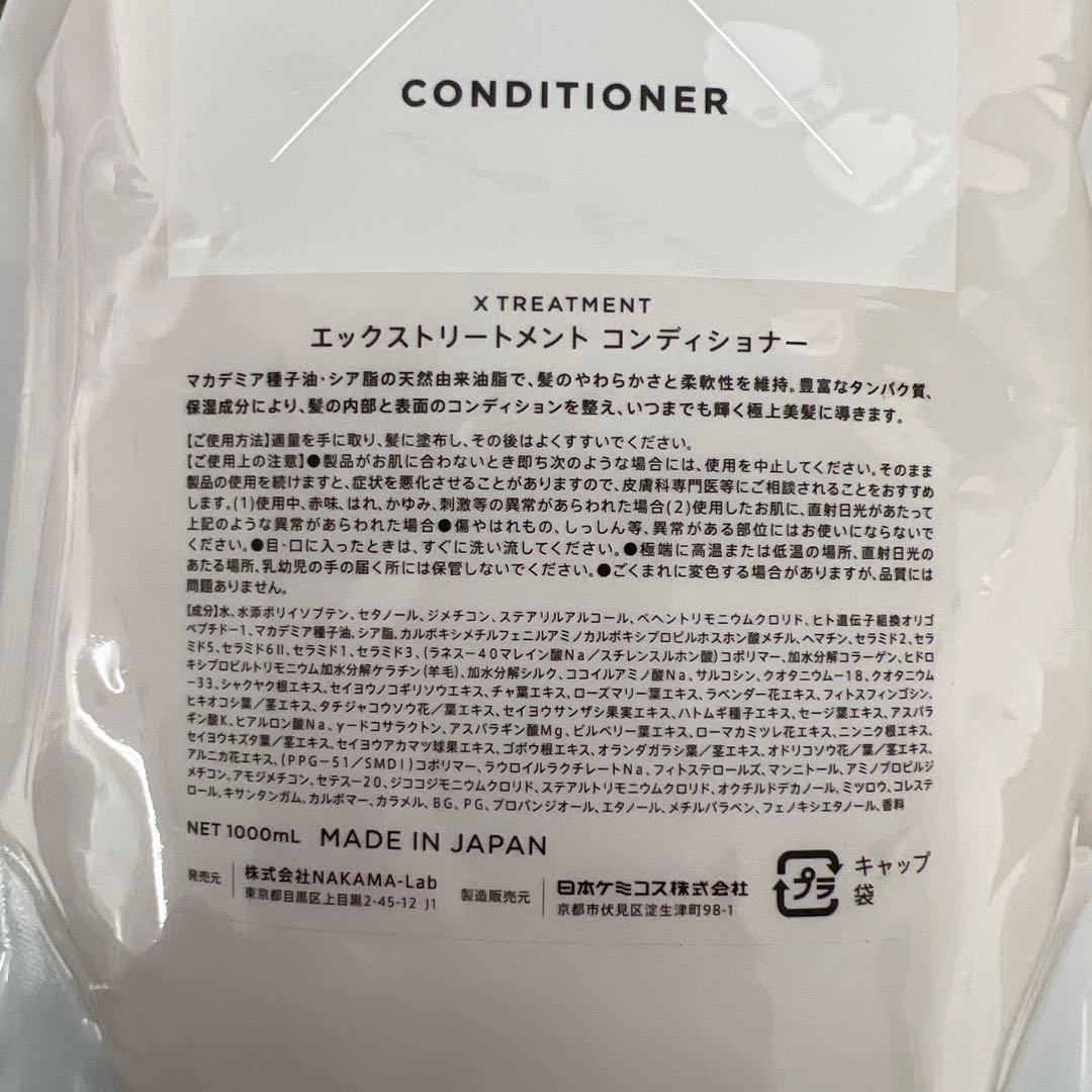 トリートメント 261439 X TREATMENT CONDITIONER 1000ml