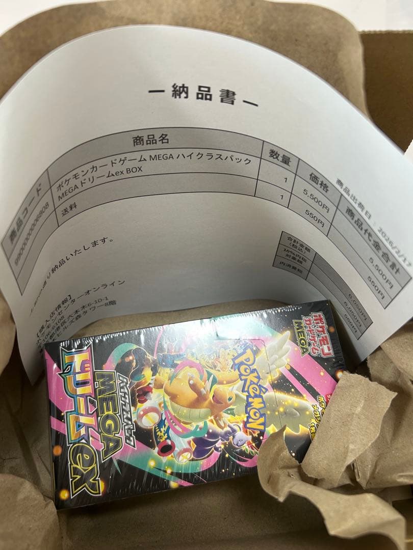 【匿名配送】ポケモンカード MEGAドリームex ボックス