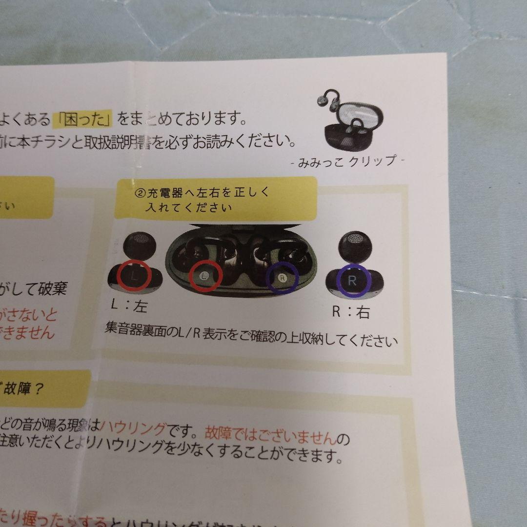 集音器、空気伝導MIMIKKOクリップ ワイヤレスイヤホン 充電ケース付き
