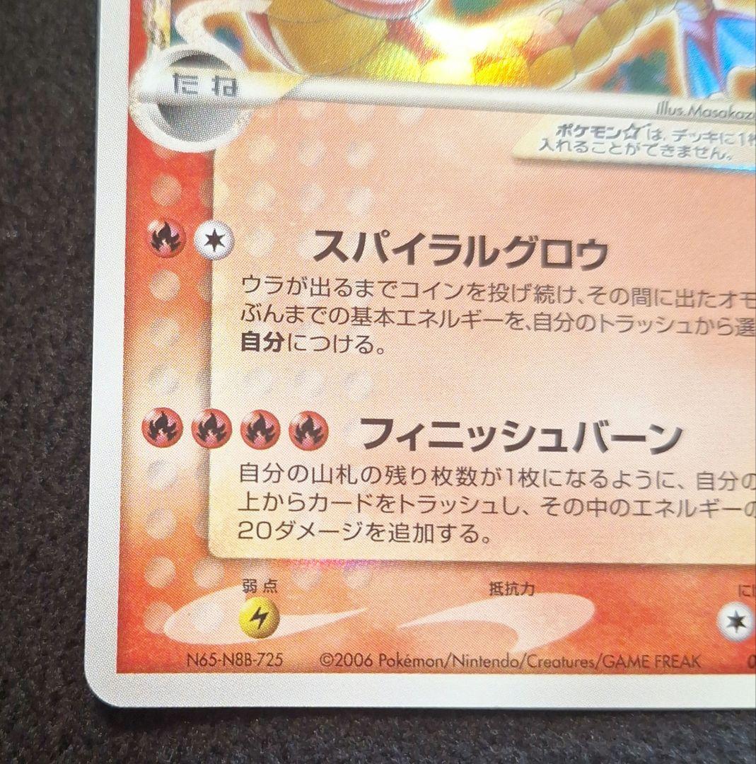 m*a様 ポケモンカード　ギャラドス　☆　スター　デルタ種　色違い
