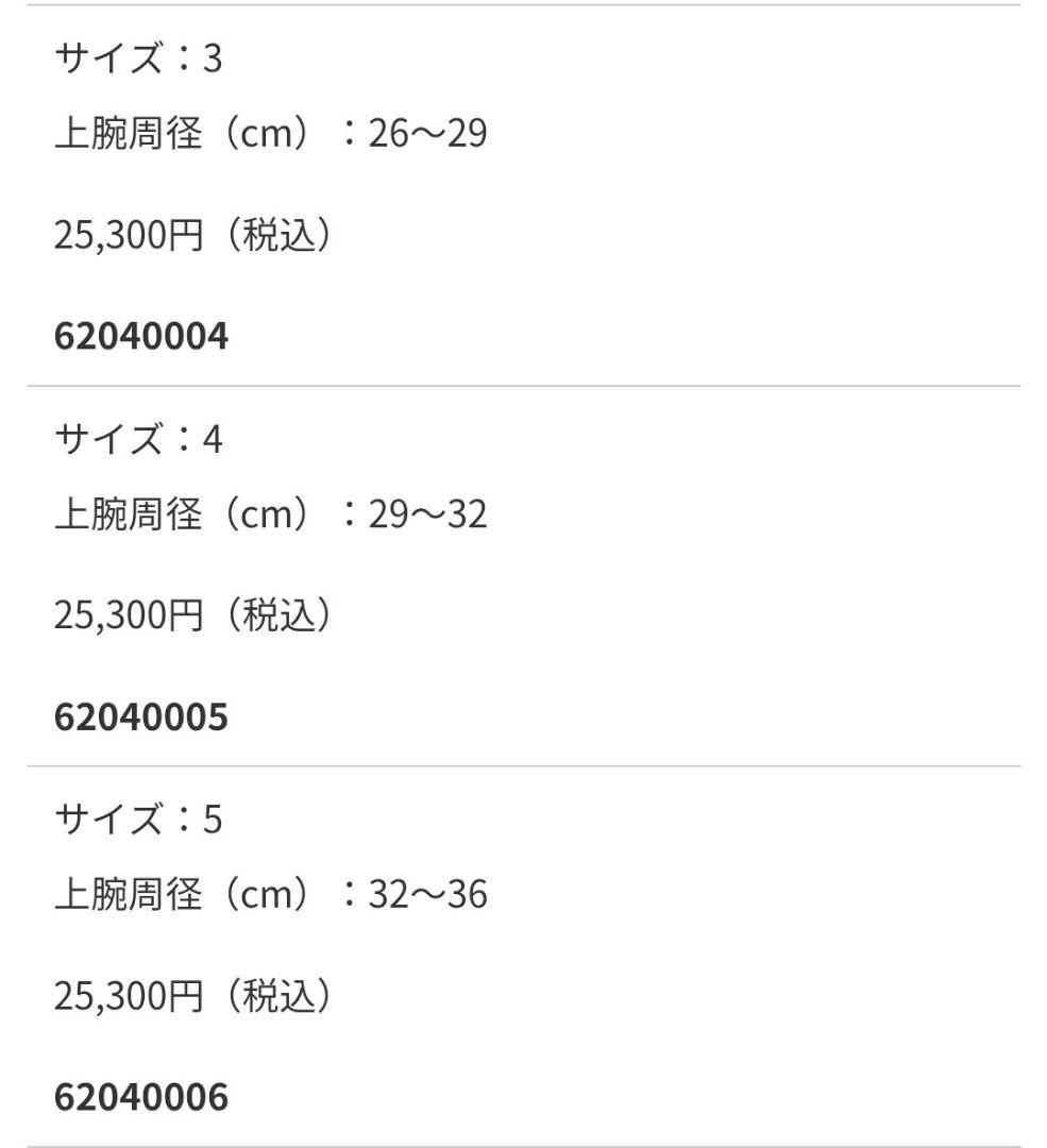 Bauerfeind OmoTrain 肩サポーター サイズ4 グレー/ブルー