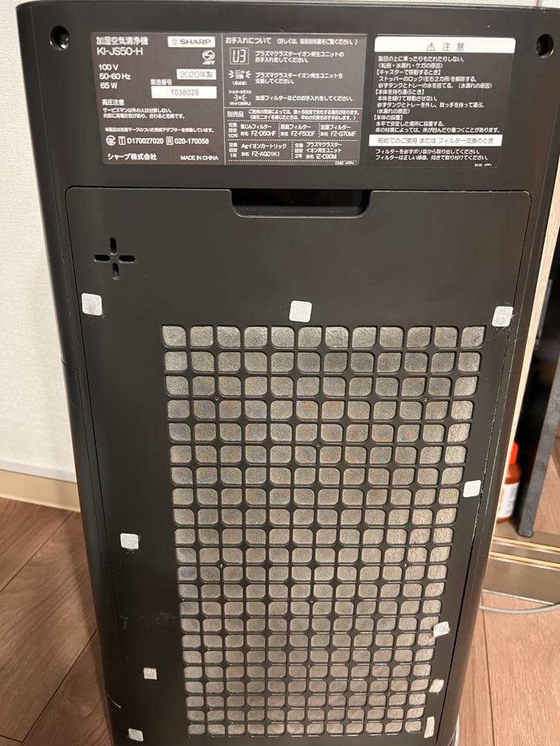 シャープ　SHARP 加湿空気清浄機 KI-JS50-Hブラック