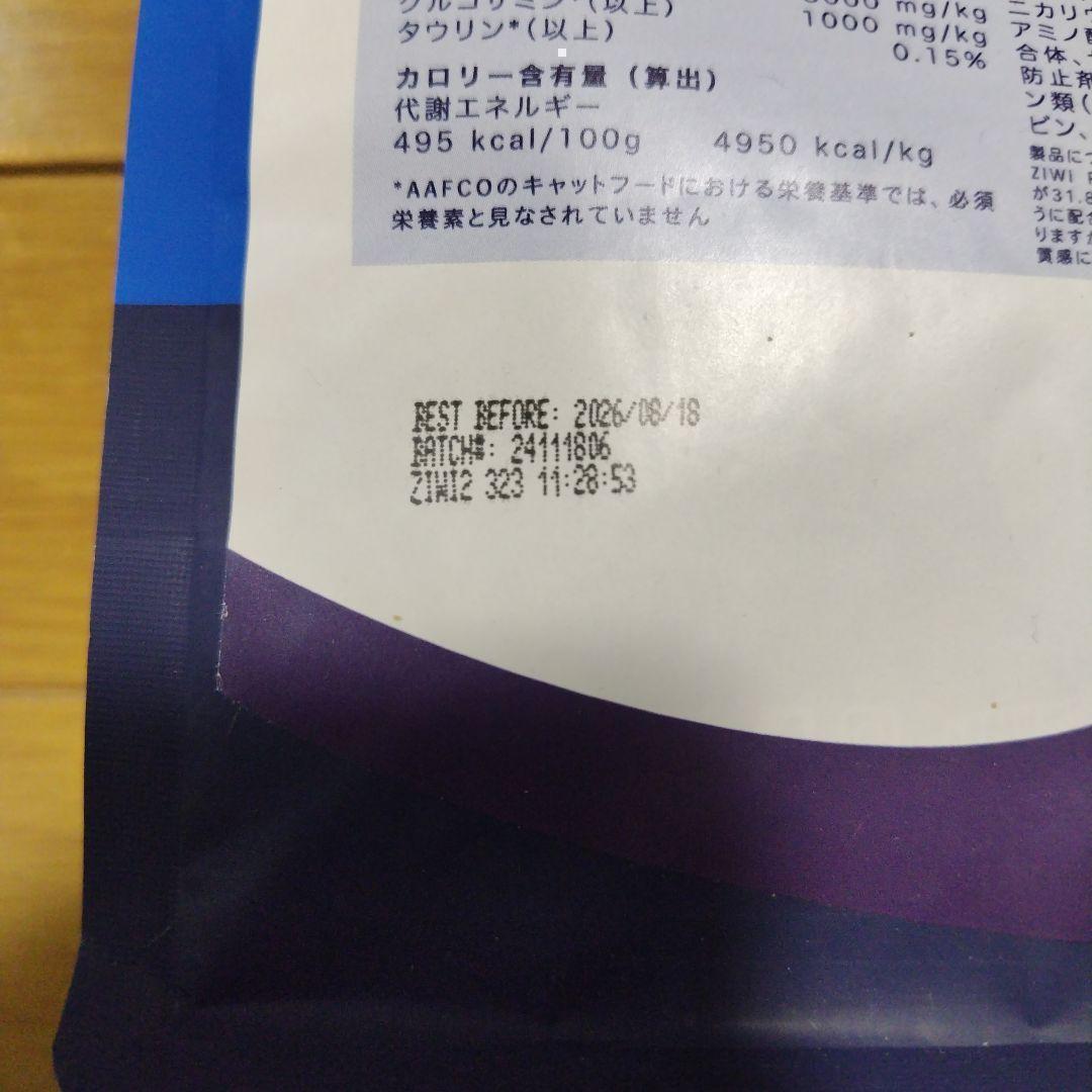 (1袋ずつ)ジウィピーク エアドライ ドッグフード NZ　ラム　1KG