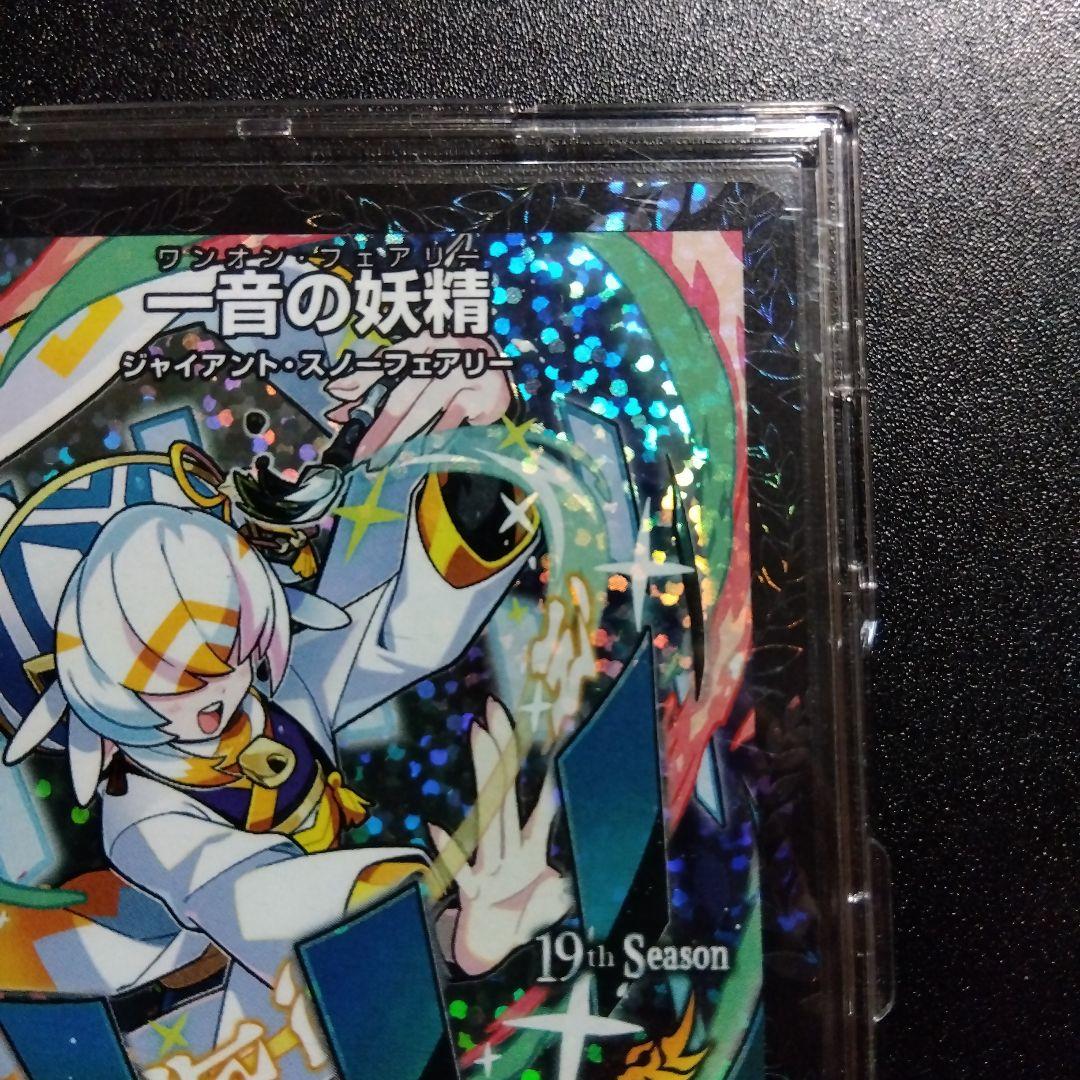 一音の妖精 プロモ