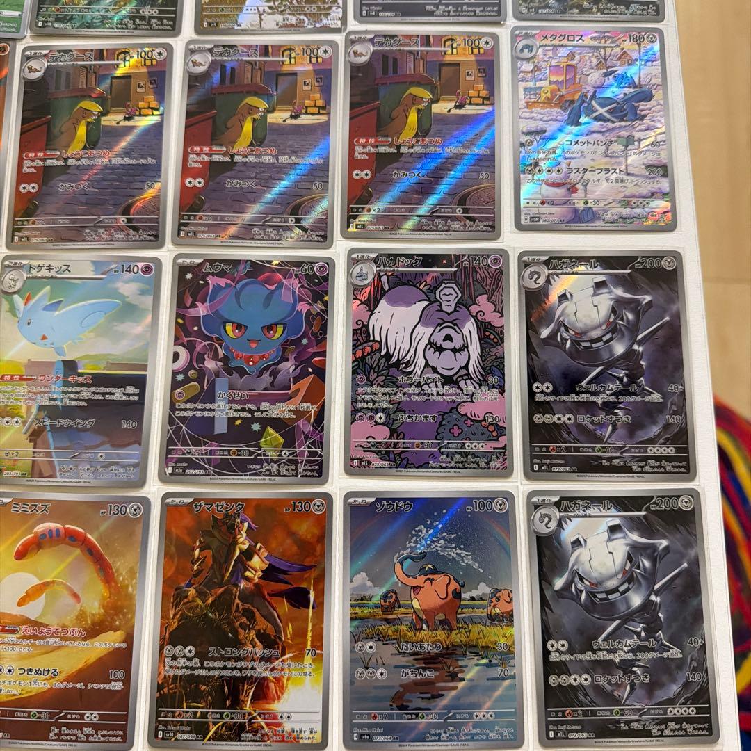 【まとめ売り】ポケモンカード AR 71枚セット