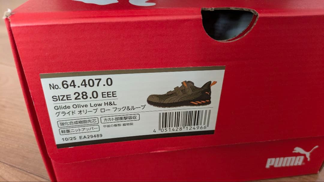 PUMA 安全靴 28.0cm グライド オリーブ ロー