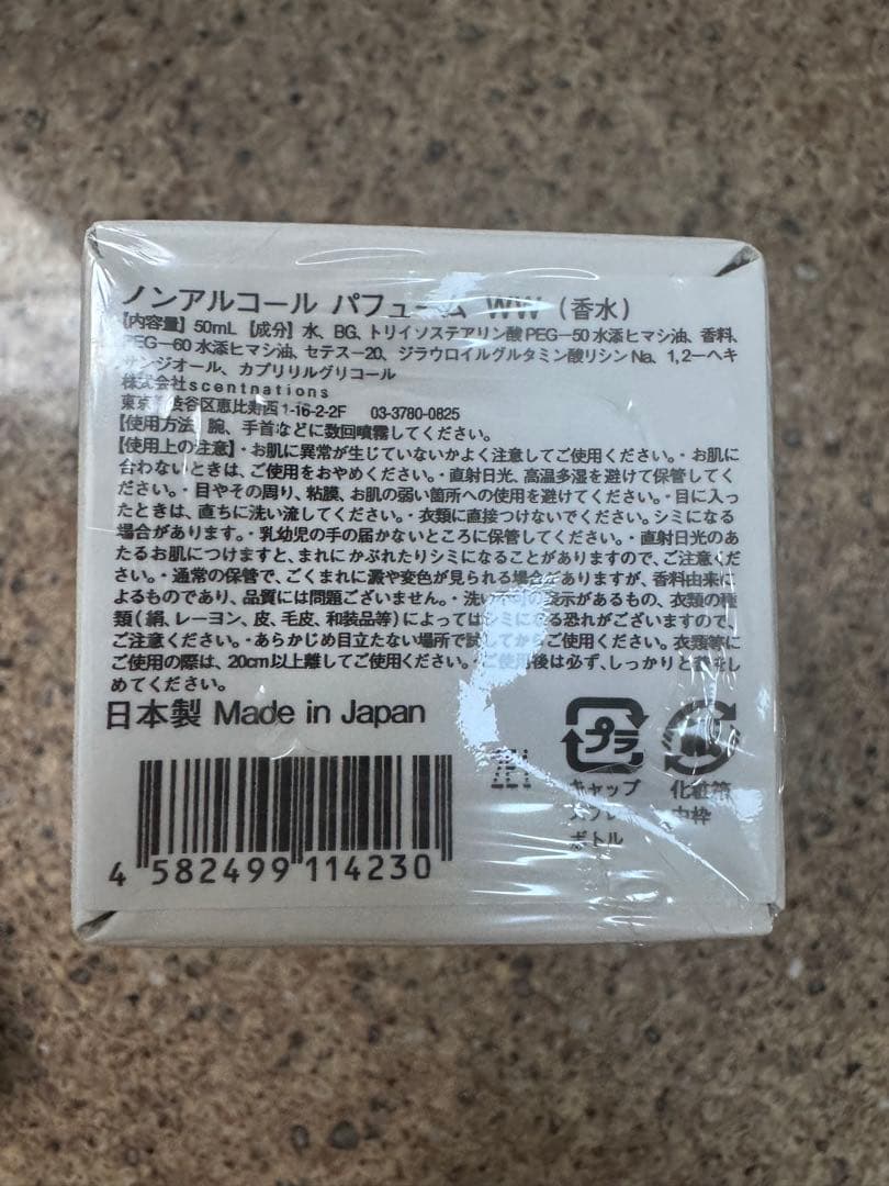 ショーレイヤードノンアルコール香水 ホワイトピーチ＆ウッド50ml リップ付
