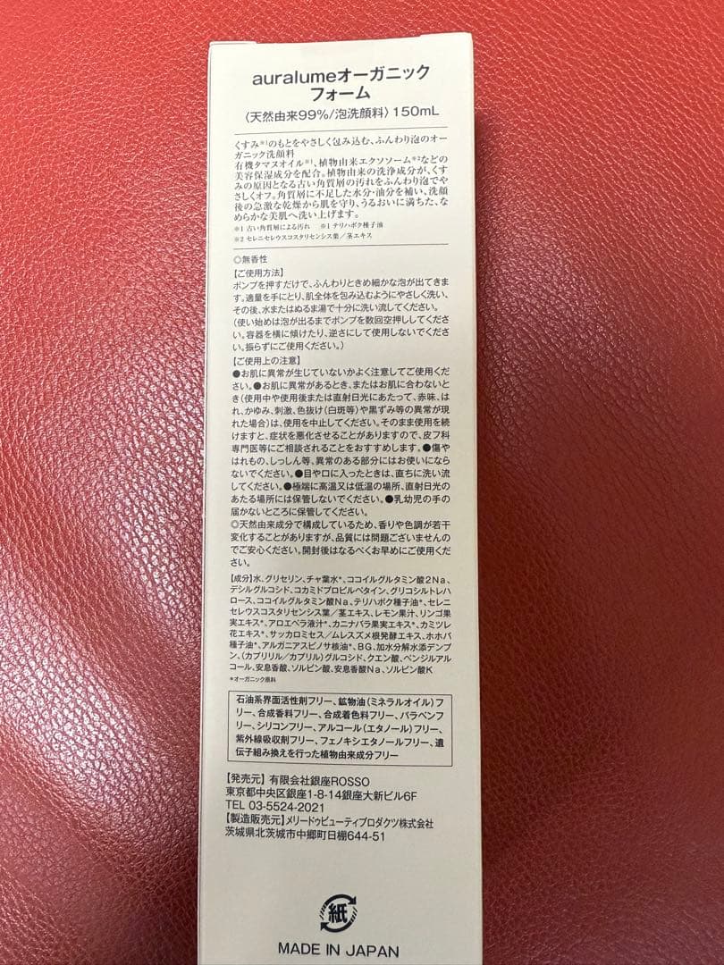 REVI ルヴィ　オーガニックフォーム150ml アウラルーム 次回割引有り