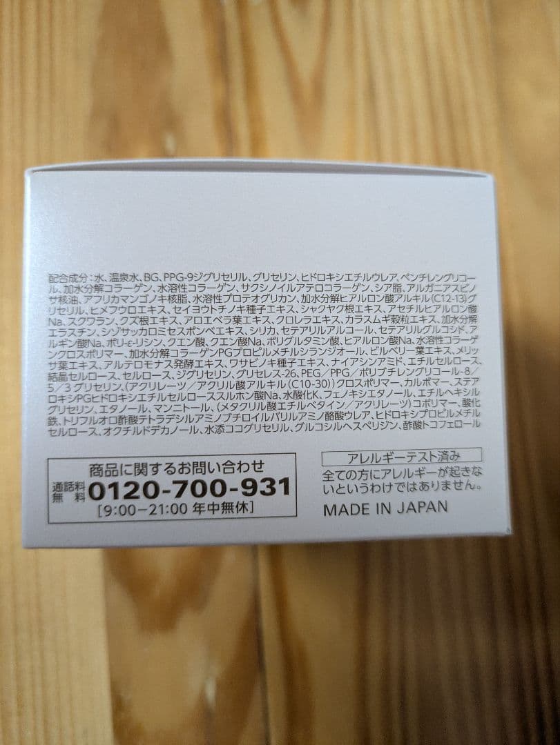コラリッチ オールインワンジェル EX ブライトニングリフト 【新品】120g