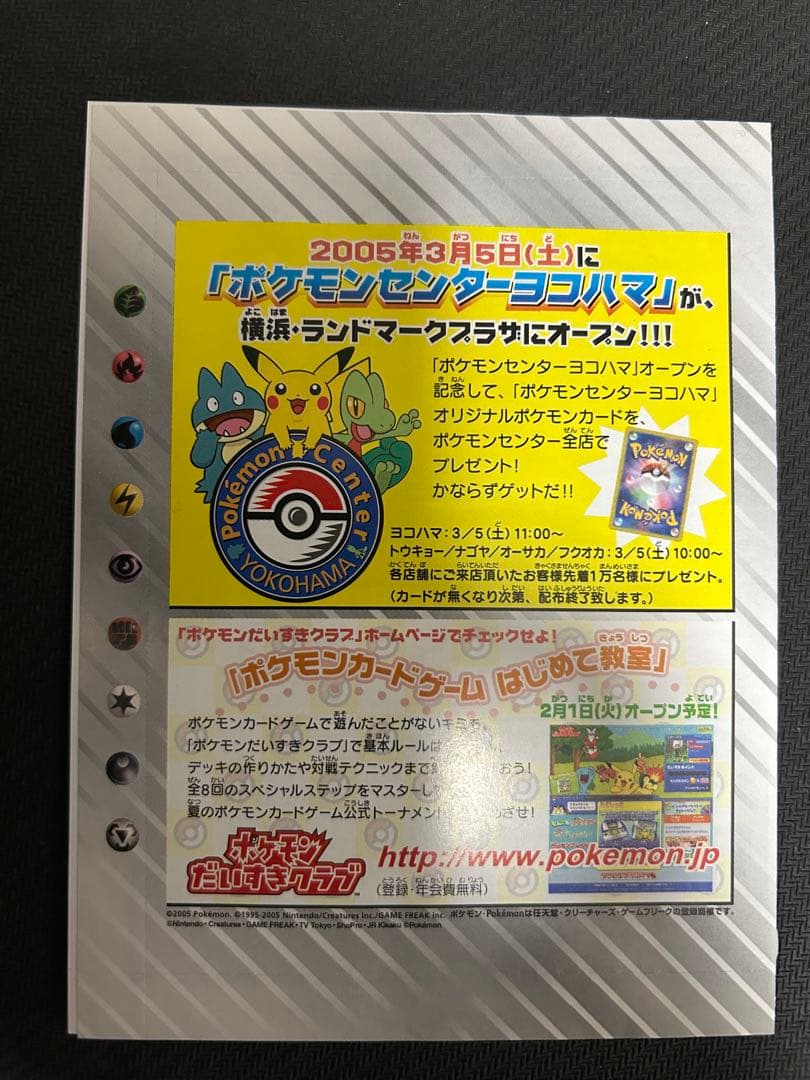 ポケモンカードゲーム クイック•コンストラクション•パック　ピカチュウカード