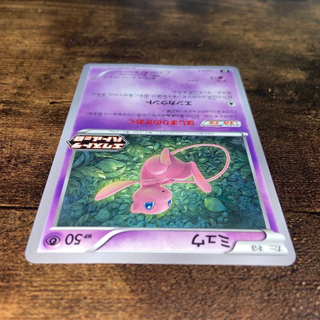 ポケモンカード ミュウ はじまりのきおく エクストラバトル プロモ