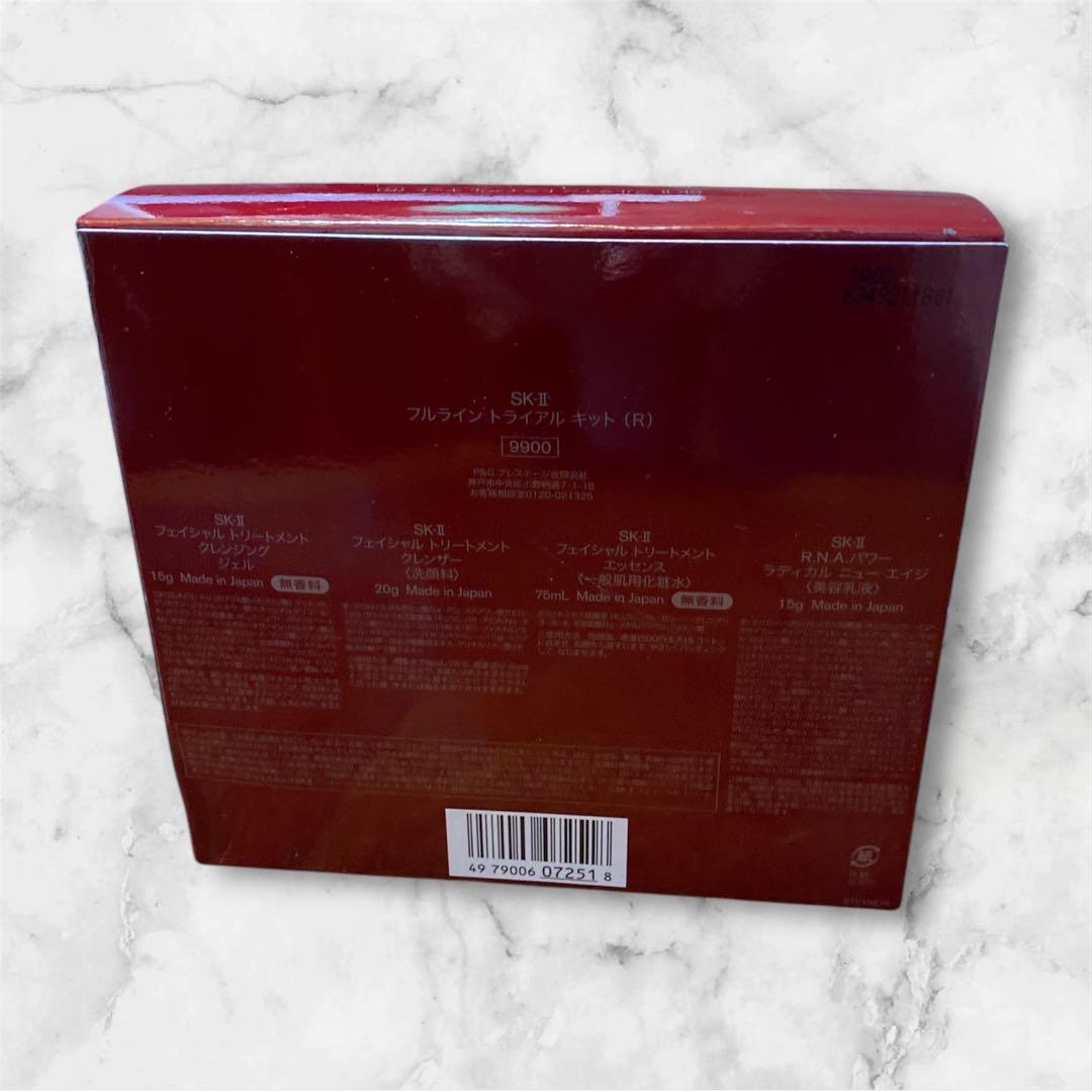 SK-II フルライン　トライアルキット (R)