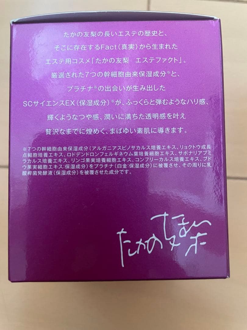 EstheFact 3DパーフェクターゲルSP 50g