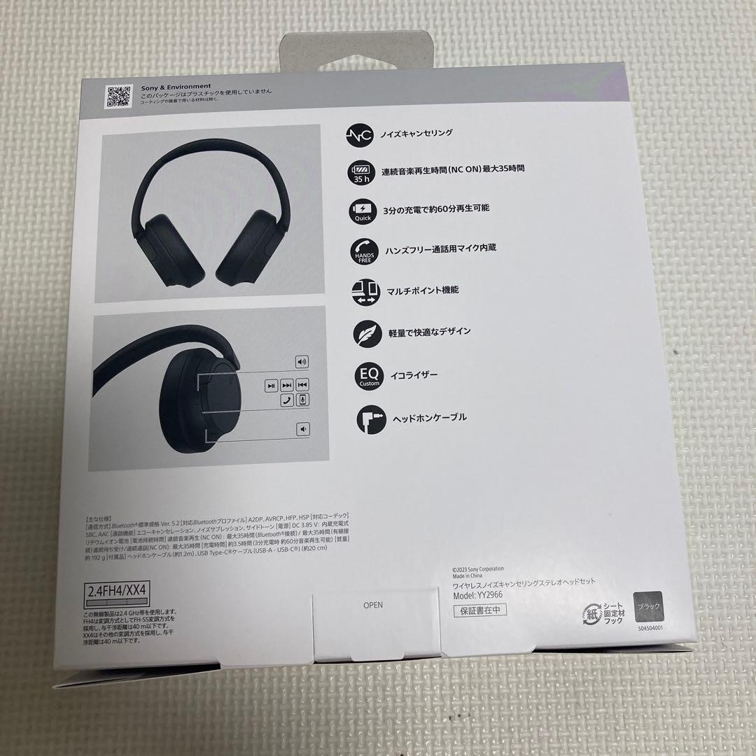 【新品未開封】SONY ワイヤレスヘッドホンWH-CH720N(ブラック)
