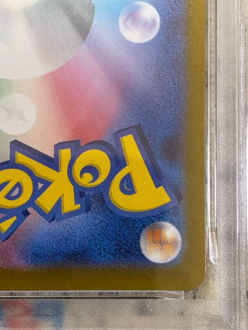 メガルカリオex SAR PSA10 ポケモンカードポケカ