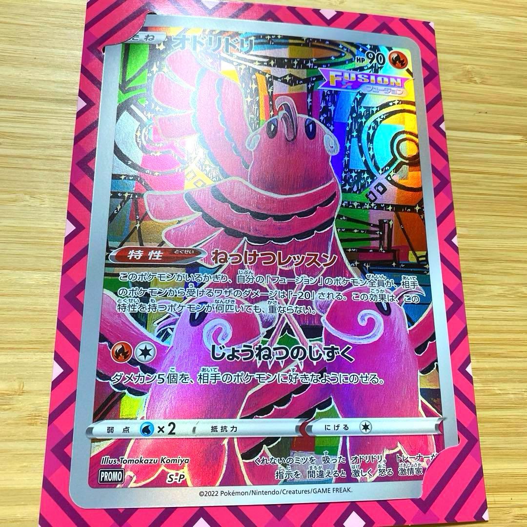 ポケモンカード　ジャンボ　ジャンボカードコレクション ６枚セット