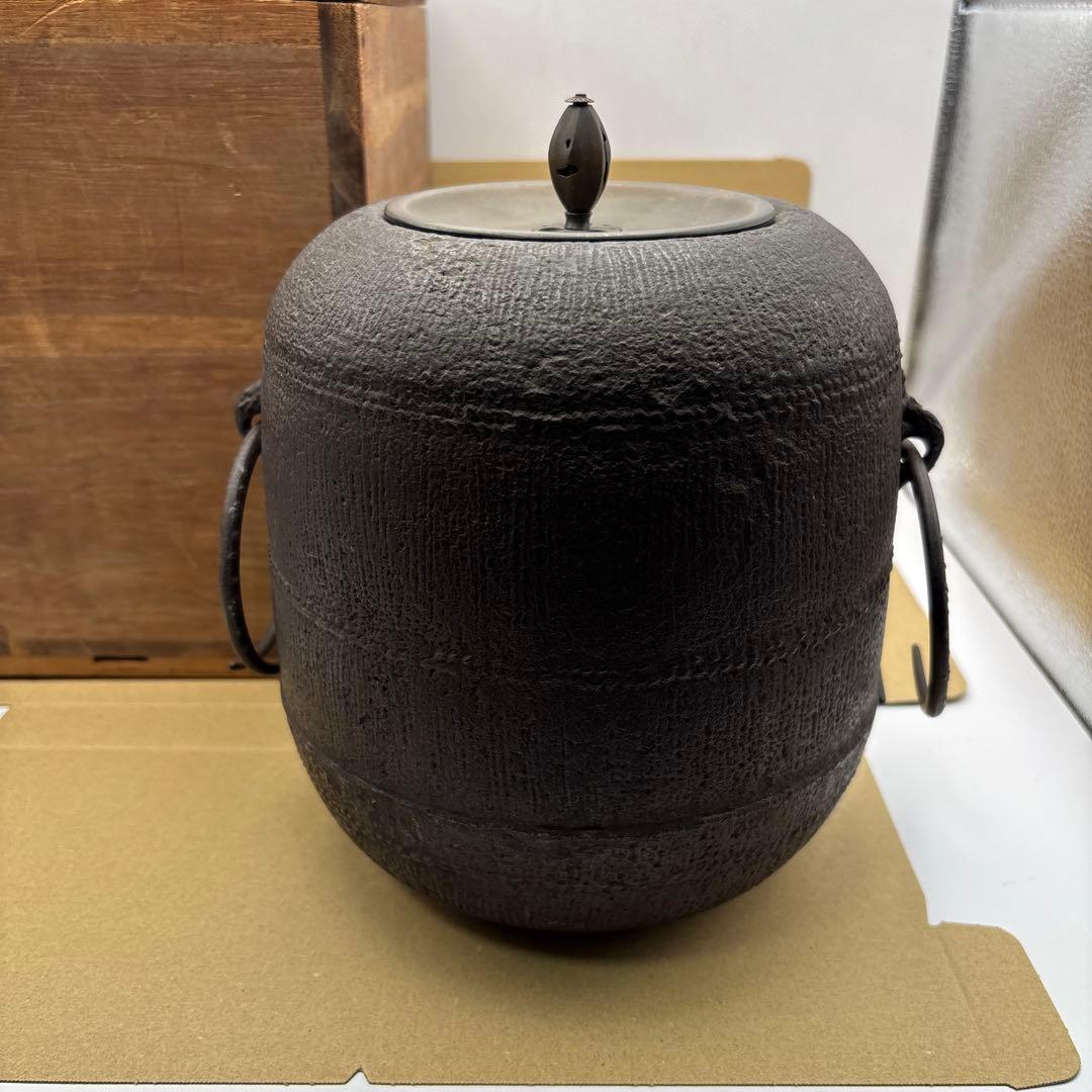 茶道具　釜師　畠春斎作　立俵釜　鉄釜