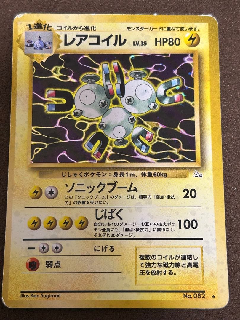 ポケモンカード(旧裏)レアカードまとめ売り10枚セット