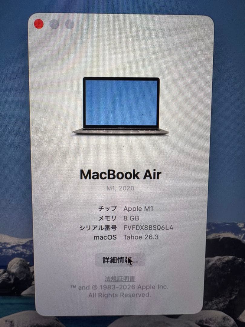 MacBook Air M1 8GB/256GB 95% 外部モニ可 画面割箱有