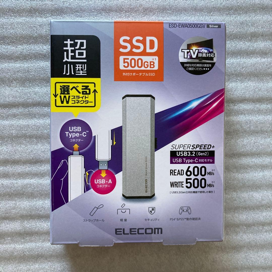 エレコム 超小型 USB3.2 Gen2 外付けポータブルSSD 500GB