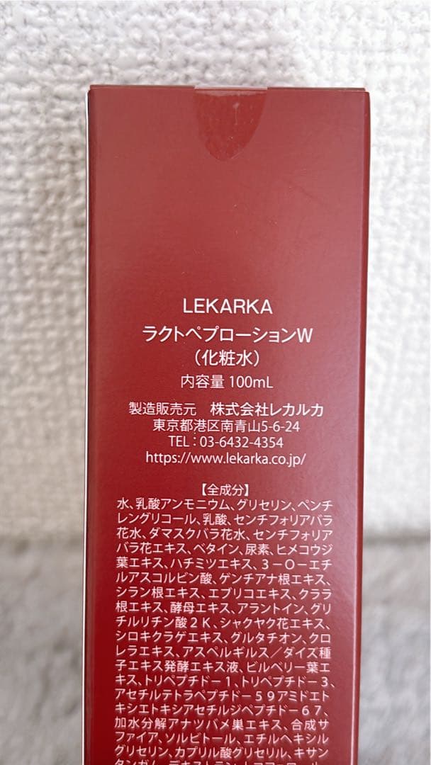 LEKARKA BABY CELL ラクトペプドローション 100ml