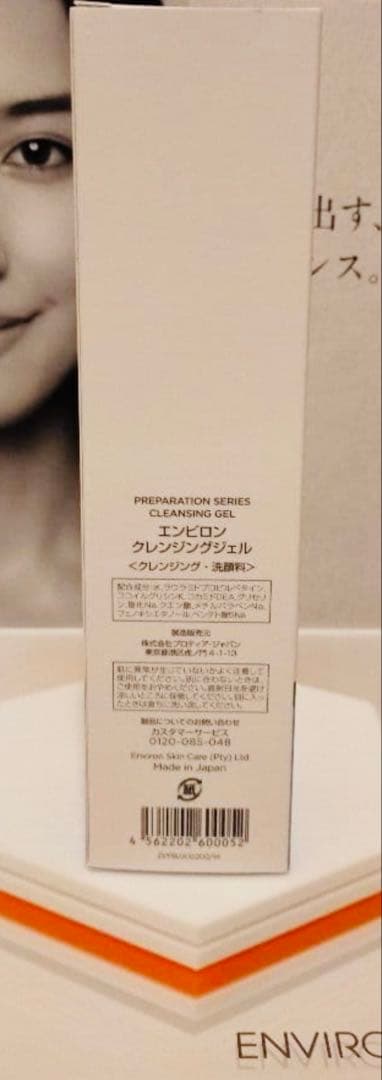 【An】モイスチャージェル２＆クリーム２＆クレンジングジェル200ml