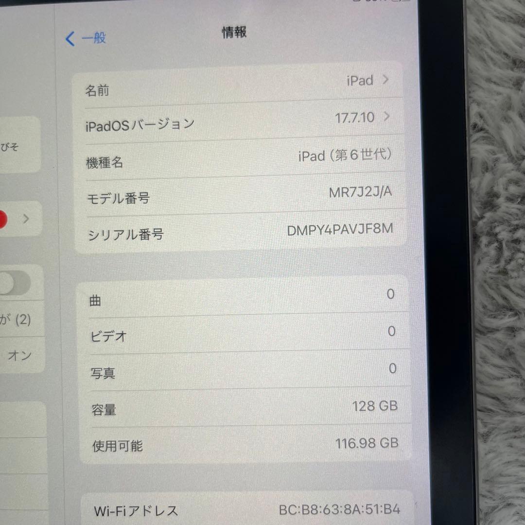 【あ】iPad (第6世代) 128GB