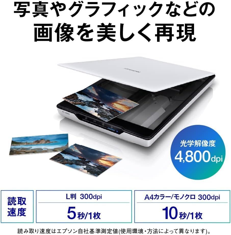 フラットベッドスキャナー *1G55