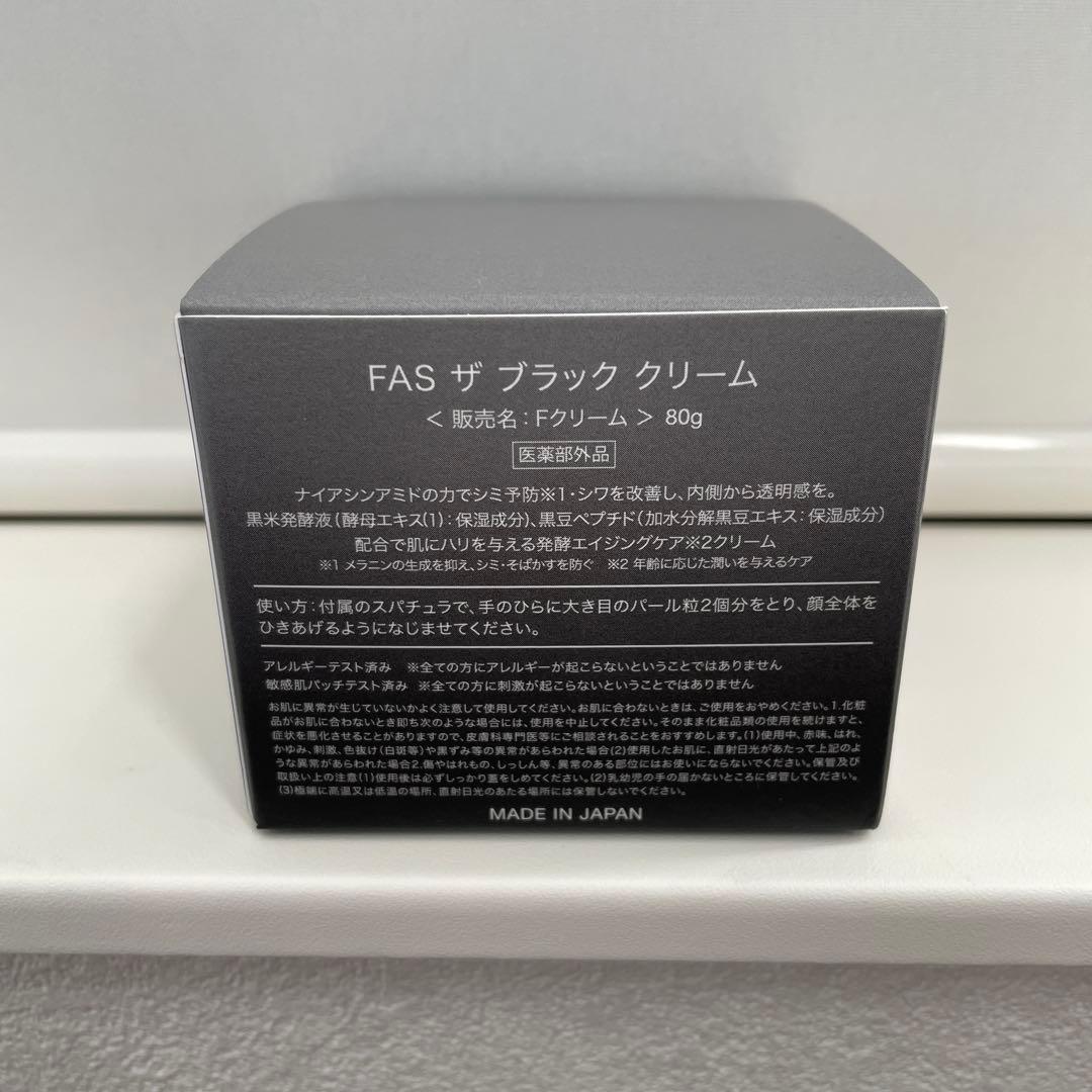 FAS ⭐️ザ ブラッククリーム 80g 新品