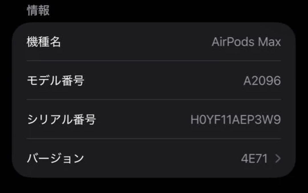 AirPods Max 本体スペースグレー