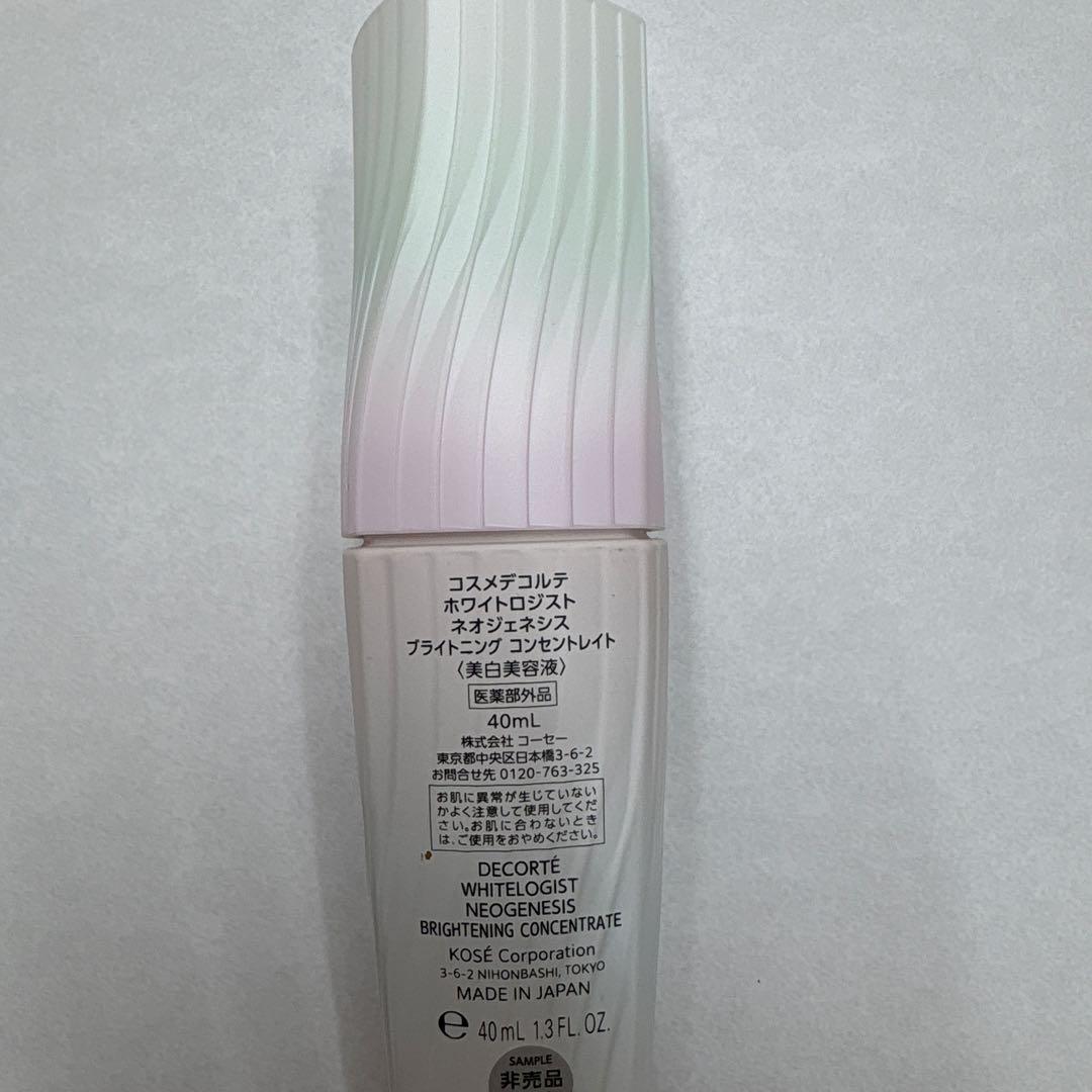コスメデコルテ　ホワイトロジストネオジェネシスブライトコンセイトレイト40ml