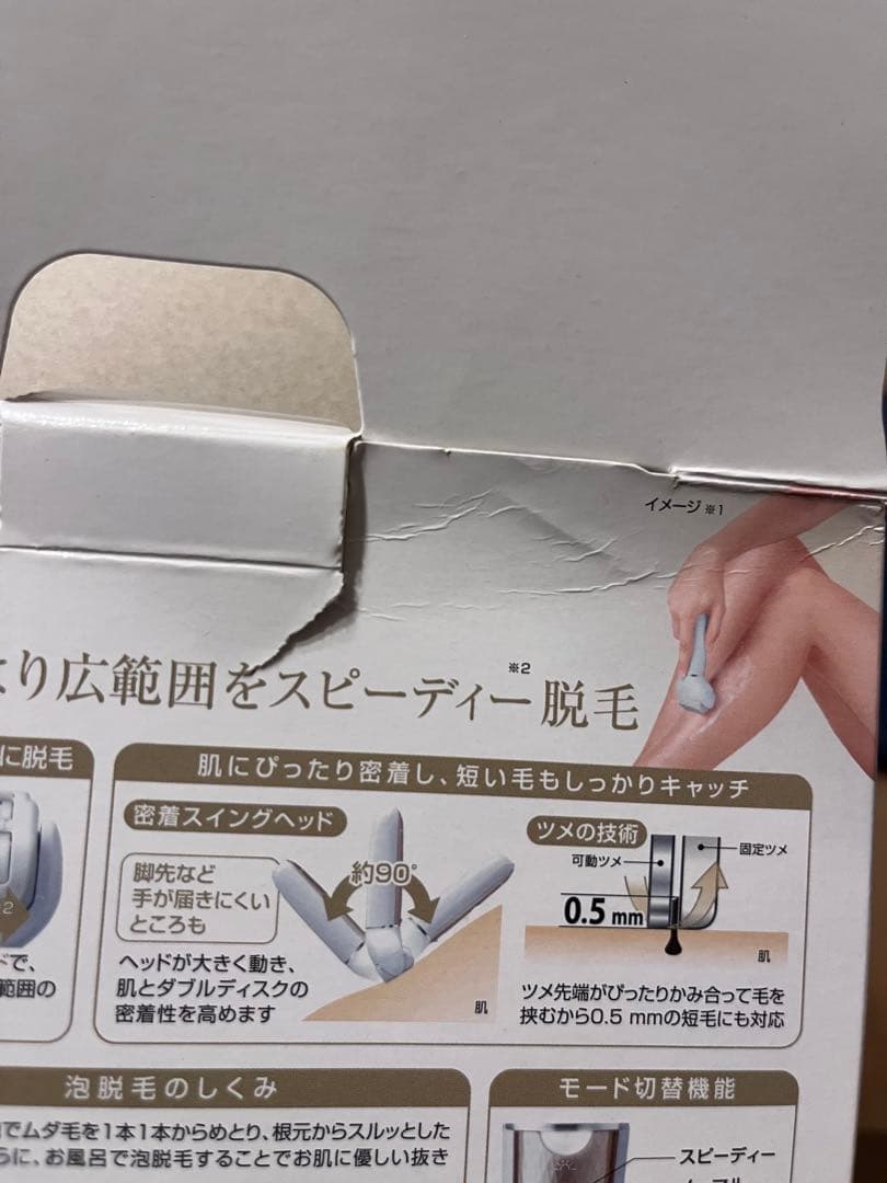 《土日限定値下げ中》Panasonic ES-EL4A soie 脱毛器