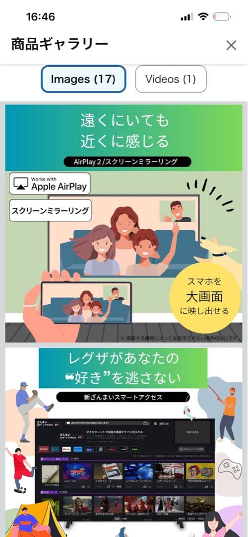 REGZA 65インチ Z657670N 液晶テレビ