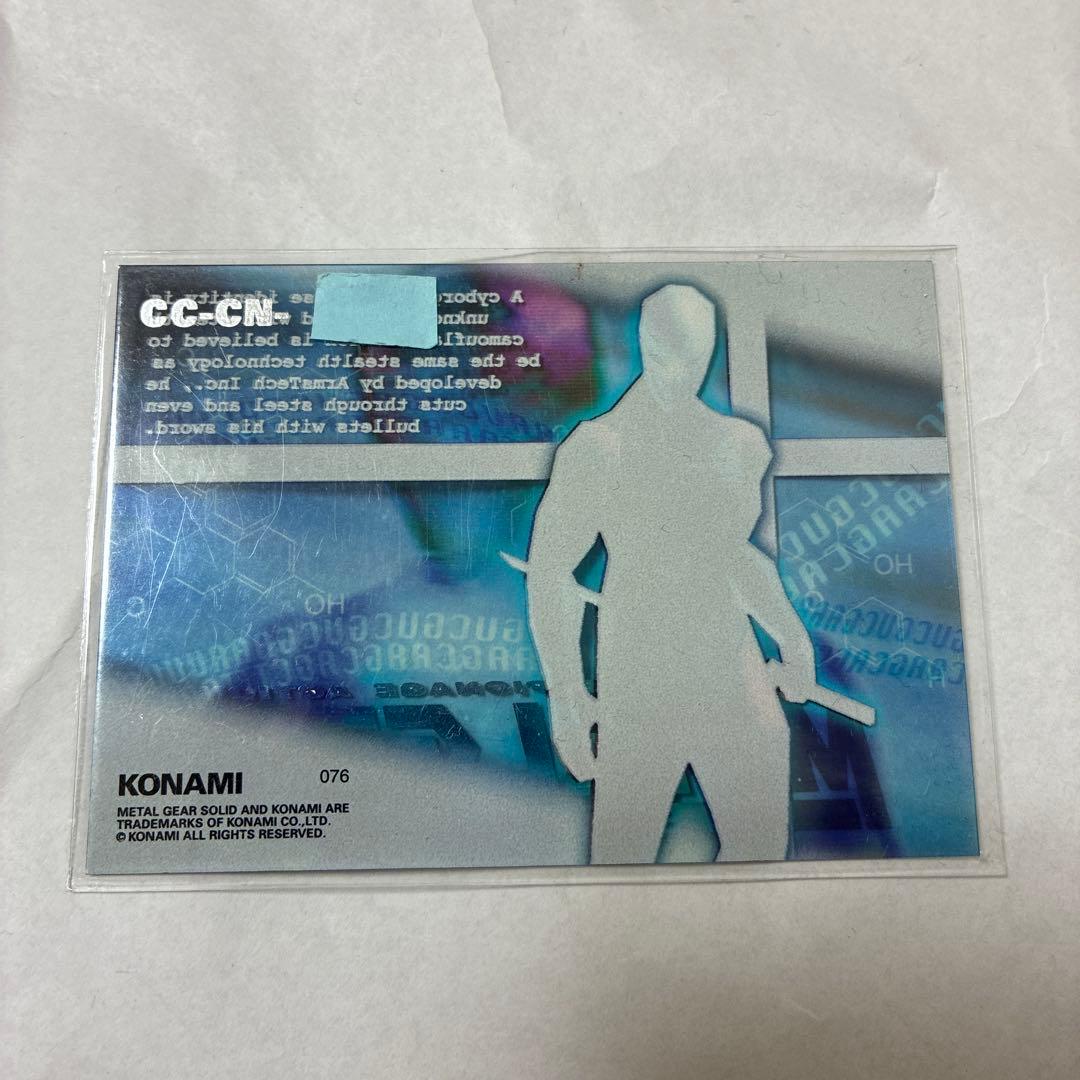 その他 L GEAR SOLID Trading Card #076 HIPPO