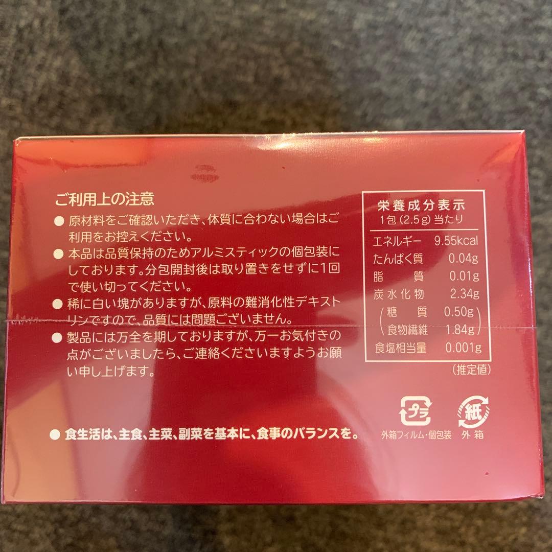 八酵麗茶　はっこうれいちゃ　はつらつ堂　未開封　一箱96包