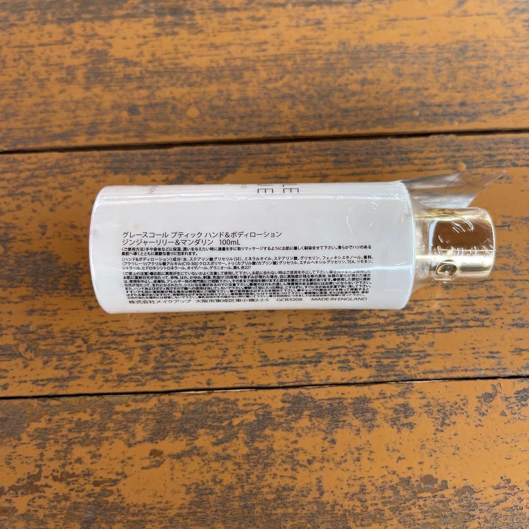 新品・英国製GRACE COLE ハンド&ボディローション 100ml 10本
