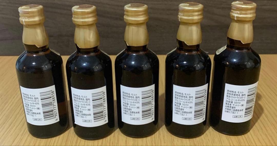 山崎 12年 ミニボトル 5本セット　新品未開封品