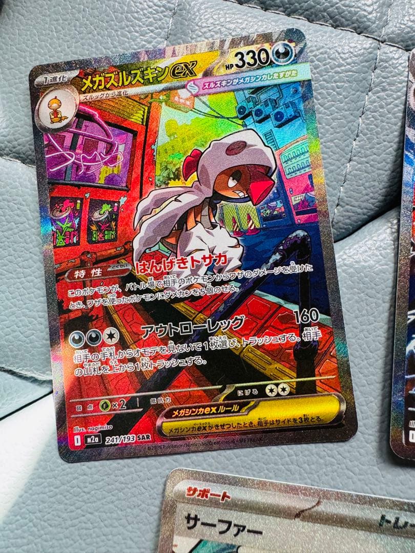 MEGAドリームexゴッドパック